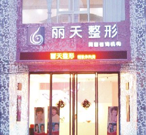 鄭州麗天整形醫(yī)院下頜角整形會(huì)留疤嗎？術(shù)后如何護(hù)理？