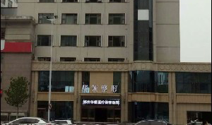 鄭州華領(lǐng)整形醫(yī)院假體墊下巴會留疤嗎？術(shù)后如何護(hù)理？