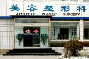 淄博張店區(qū)人民醫(yī)院吸脂瘦臉效果好嗎？有哪些準(zhǔn)備？