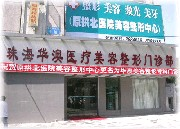 珠海華澳整形自體脂肪豐額頭有何優(yōu)勢？能保持多久？