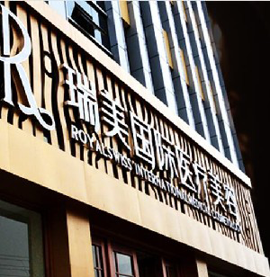 滄州瑞美整形吸脂瘦臉有何優(yōu)勢(shì)？效果如何？