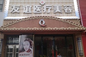 德州友誼整形醫(yī)院豐太陽(yáng)穴的優(yōu)勢(shì)？注意事項(xiàng)？