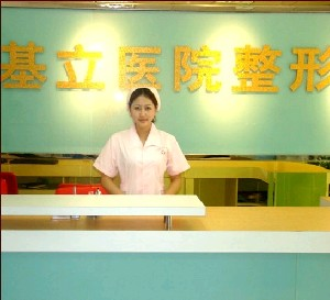 廣州基立嘉韓整形醫(yī)院假體墊下巴價格如何？有何優(yōu)點(diǎn)？