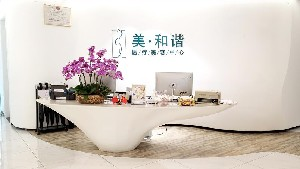 貴陽美和諧整形下頜角整形多久恢復(fù)？價格如何？