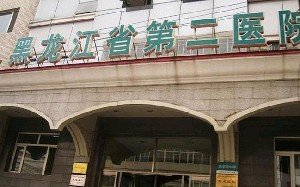 黑龍江省第二醫(yī)院自體脂肪豐面頰效果如何？有何優(yōu)勢(shì)？