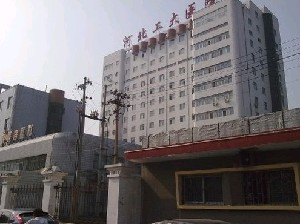 河北工程大學(xué)附屬醫(yī)院豐額頭效果如何？術(shù)后如何護(hù)理？