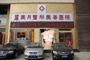 蘭州美月整形醫(yī)院豐額頭恢復(fù)時間？價格多少？