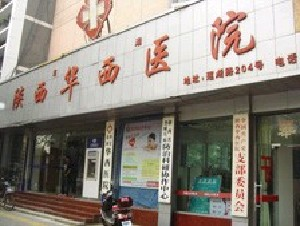 陜西華西醫(yī)院西美整形下頜角整形價格貴嗎？術后如何護理？