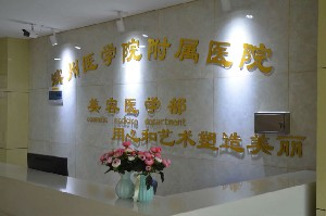 濱州醫(yī)學院附屬醫(yī)院假體豐胸有何優(yōu)勢？術后如何護理？