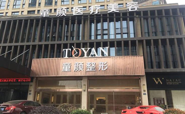 2021上?？舾糁踞尫裴t(yī)院排名前十