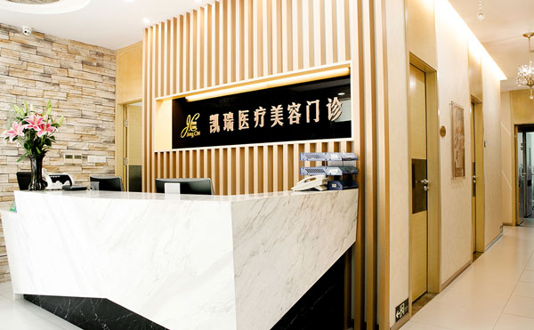 上海凱瑞醫(yī)療美容門(mén)診部