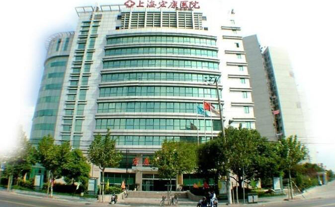 2021上海切開雙眼皮醫(yī)院排名前十