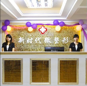 福州新時(shí)代整形乳房下垂矯正有哪些方法？術(shù)后如何護(hù)理？