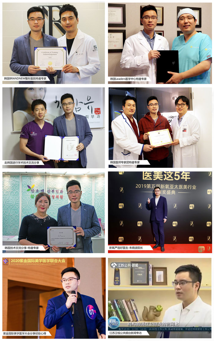 朱曉波院長個人經歷