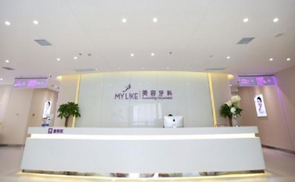 上海美萊醫(yī)療美容門診部.jpg