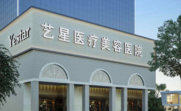 淚溝填充醫(yī)院哪家好？2021全國排名前十的淚溝填充醫(yī)院排名