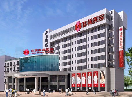 南昌佳美美容醫(yī)院