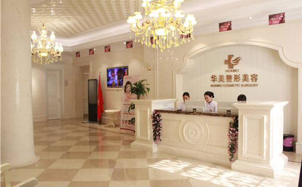 海南華美醫(yī)學美容醫(yī)院.jpg