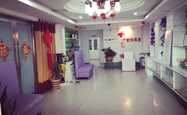 資陽(yáng)麗人醫(yī)療美容門(mén)診部.jpg
