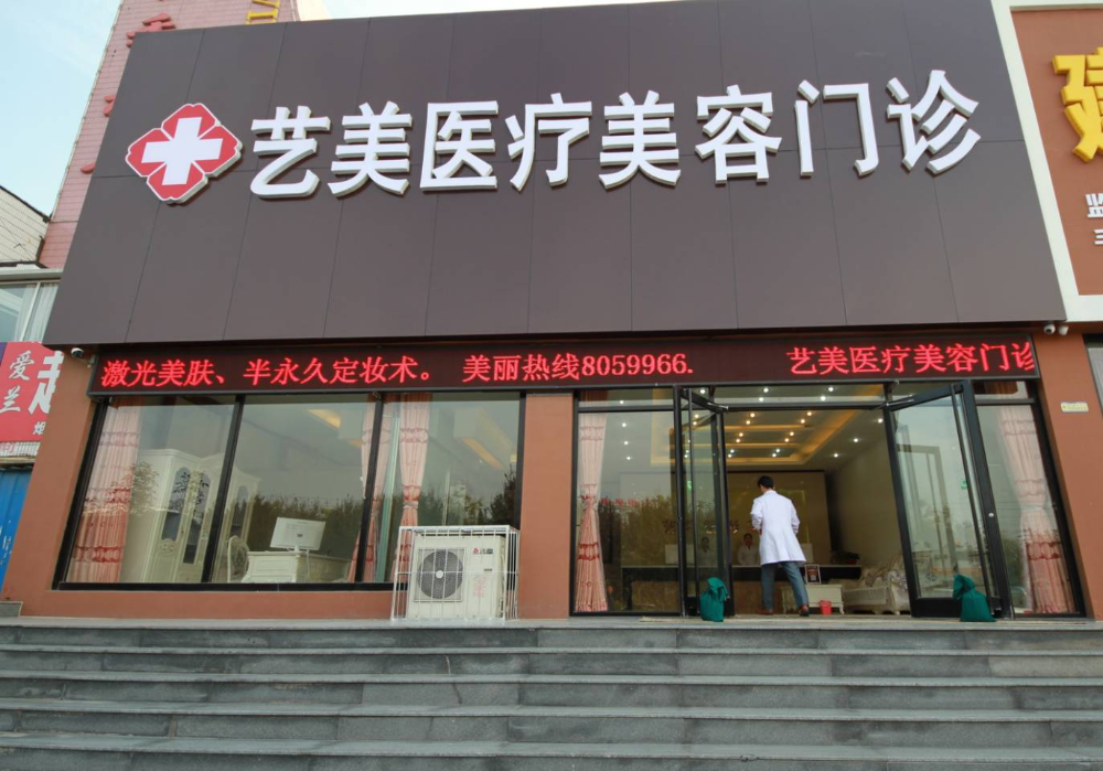 射頻除皺醫(yī)院哪家好？2021全國(guó)排名前十的射頻除皺醫(yī)院