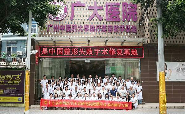 廣州軍頤醫(yī)院整形美容中心.jpg