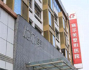 南京施爾美整形美容醫(yī)院做乳房下垂矯正怎么樣？