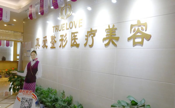 鄭州脫毛比較好的醫(yī)院有哪些？2021鄭州排名前十的脫毛醫(yī)院