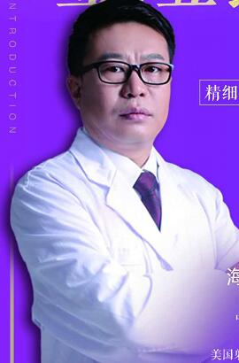 海南華美醫(yī)學美容醫(yī)院郭文煜醫(yī)生