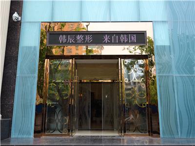 昆明韓辰整形醫(yī)院