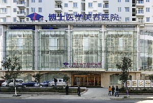 青島博士醫(yī)學美容醫(yī)院做假體隆胸怎么樣？