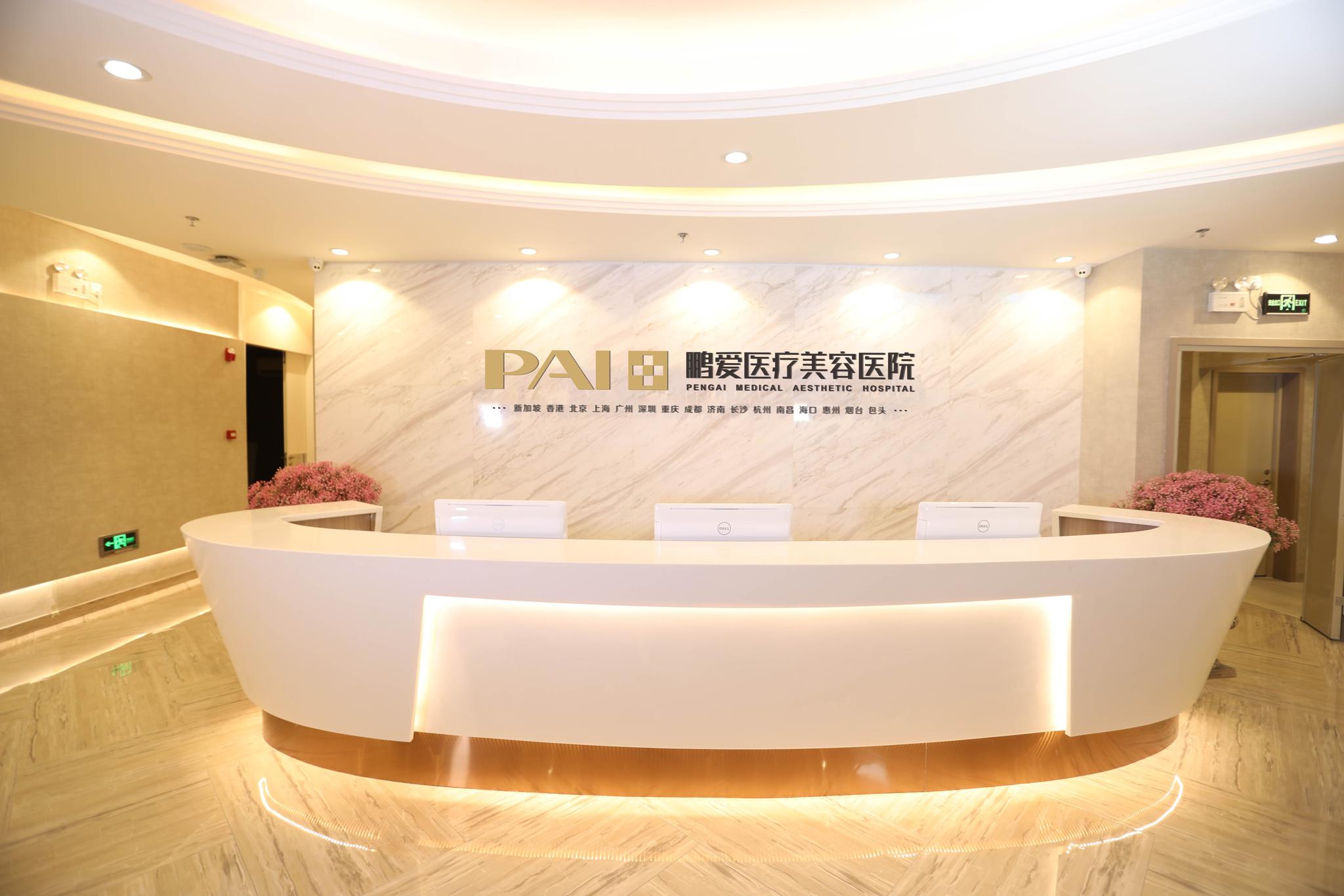 惠州鵬愛(ài)醫(yī)療美容醫(yī)院