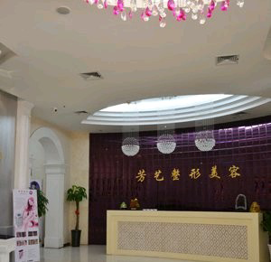 鄭州芳藝整形醫(yī)院做雙眼皮怎么樣？