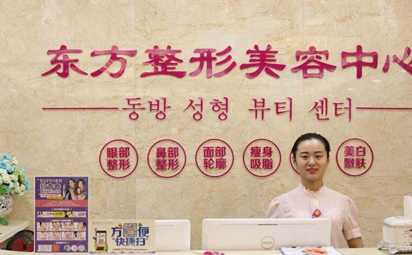 佛山東方女子醫(yī)院整形美容中心