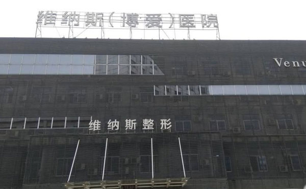 去除法令紋醫(yī)院哪家比較好？2021全國去除法令紋醫(yī)院排名前十