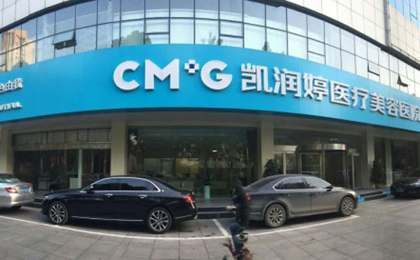 邯鄲凱潤婷整形美容醫(yī)院