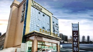 濟(jì)南藝星醫(yī)療美容醫(yī)院注射除皺怎么樣？