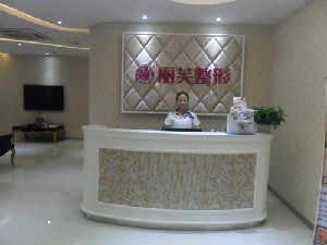 萍鄉(xiāng)麗芙整形美容醫(yī)院做鼻翼縮小怎么樣？