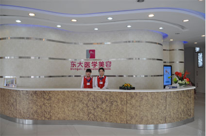 泉州東大整形美容醫(yī)院