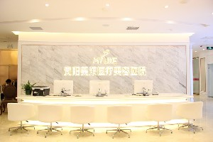 貴陽(yáng)美萊醫(yī)療美容醫(yī)院做鼻尖整形怎么樣？