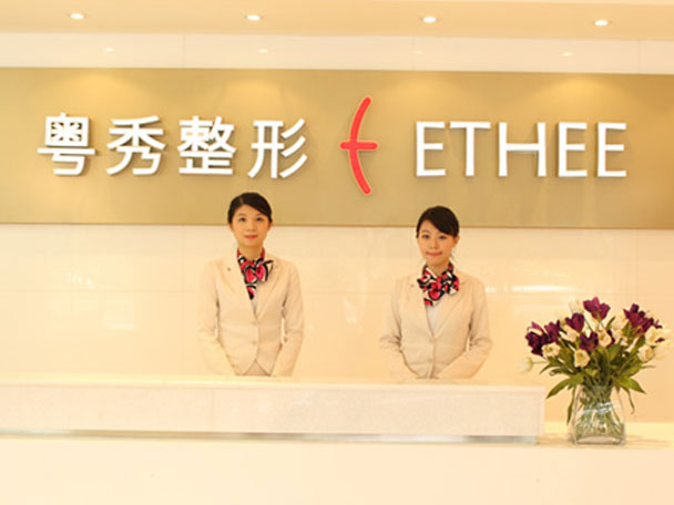 廣州粵秀整形外科醫(yī)院