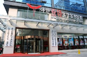 長沙亞韓醫(yī)學(xué)美容醫(yī)院乳房下垂矯正怎么樣？
