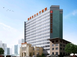 鄭州東方女子醫(yī)院醫(yī)療美容科做假體隆下巴怎么樣？