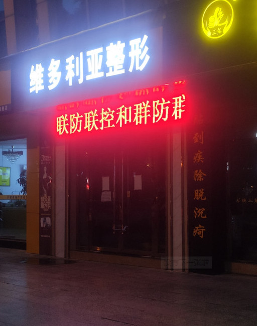 資陽(yáng)維多利亞整形-{field__相冊(cè)}-0101573.png 資陽(yáng)維多利亞整形-{field__相冊(cè)}-0101573.png