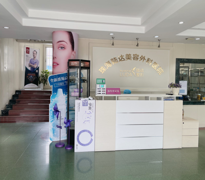 珠海陸達(dá)美容外科醫(yī)院-前臺(tái)接待處-007562.png