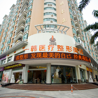 珠海一韓醫(yī)療美容-外景-012664.jpg