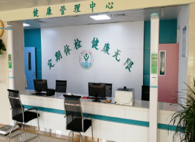 周口港區(qū)醫(yī)院(周口燒傷醫(yī)院)-{field__相冊}-090598.png 周口港區(qū)醫(yī)院(周口燒傷醫(yī)院)-{field__相冊}-090598.png