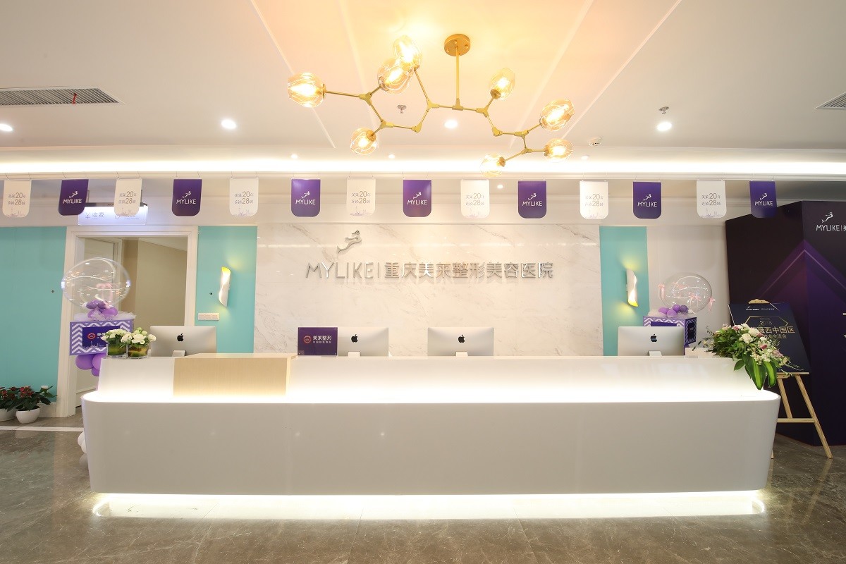 重慶美萊整形美容醫(yī)院-前臺-018668.jpg 重慶美萊整形美容醫(yī)院-前臺-018668.jpg