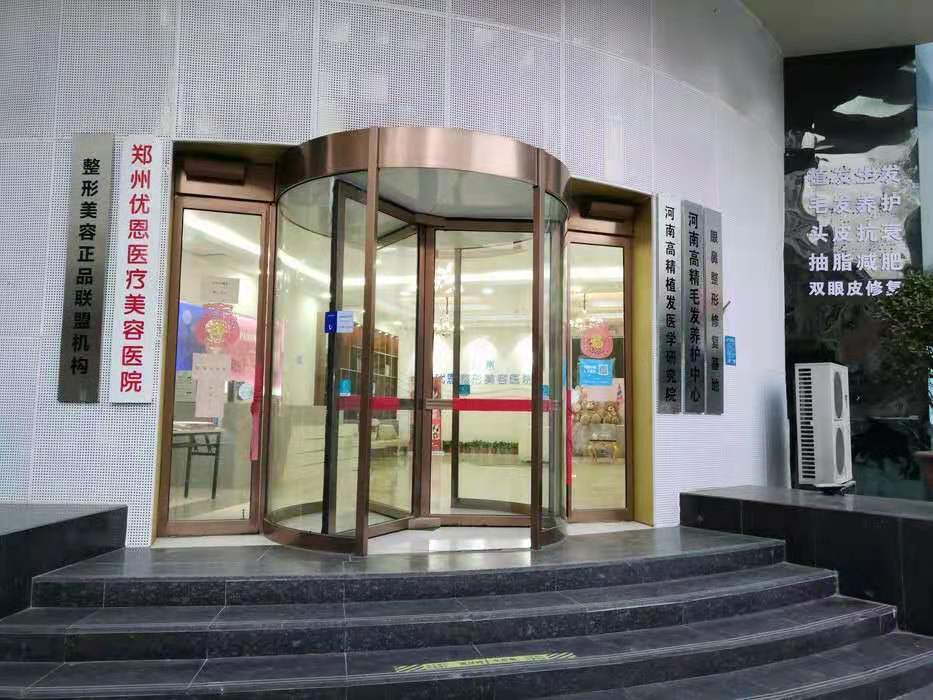 鄭州優(yōu)恩整形醫(yī)院-大門(mén)-009573.jpg