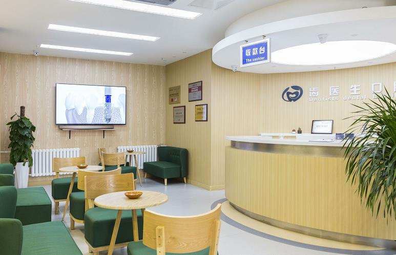 大連齒醫(yī)生口腔門診部_二樓導(dǎo)診臺(tái)