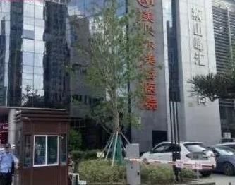 蘇州祛斑美容醫(yī)院哪家好？蘇州祛斑比較好的醫(yī)院排名